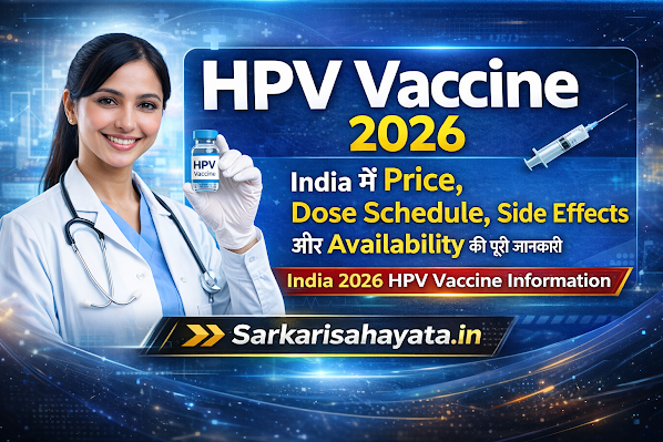 HPV Vaccine 2026: India में Price, Dose Schedule, Side Effects और Availability की पूरी जानकारी