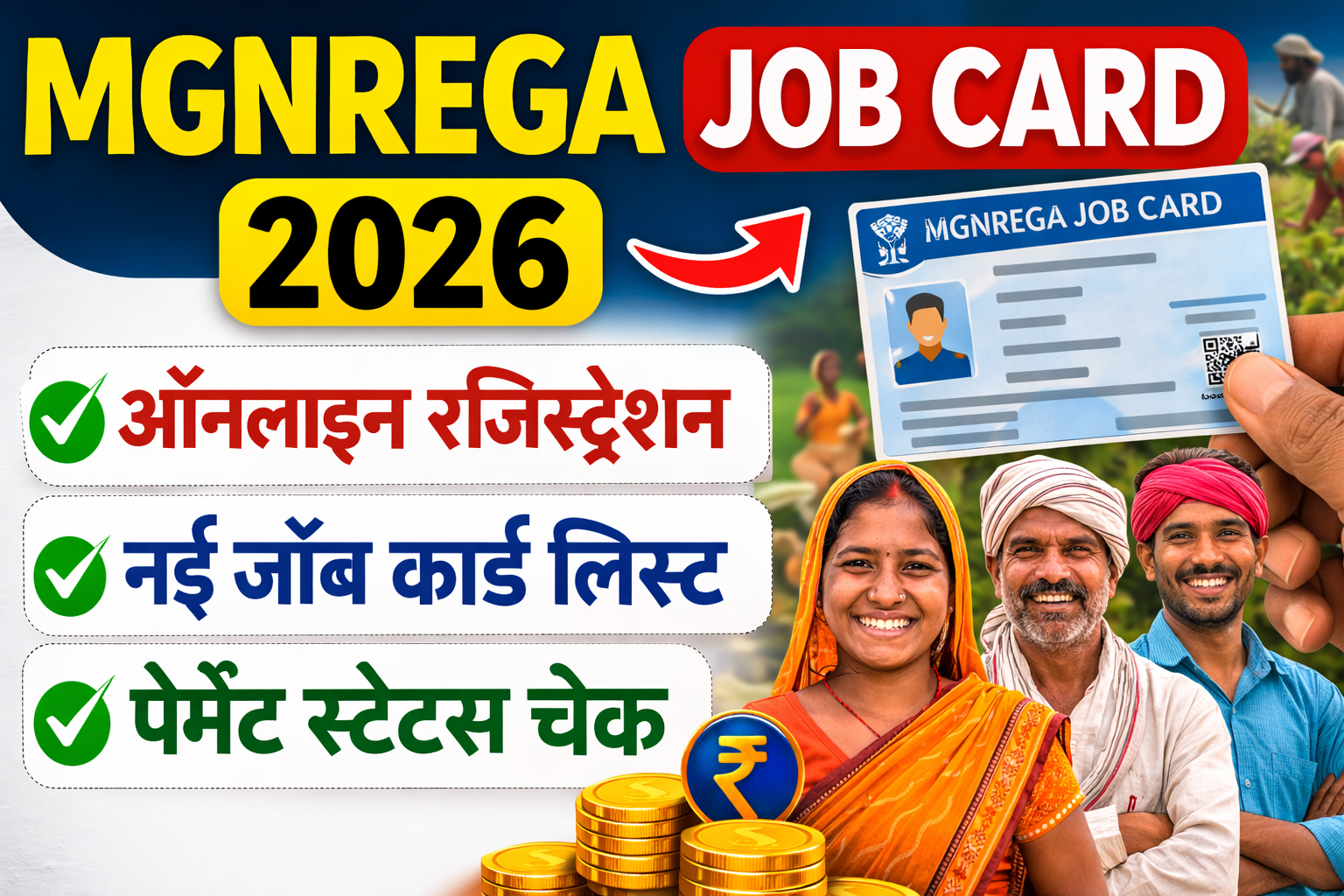 MGNREGA Job Card 2026: Easy Online Registration, New Job Card List & Payment Status Check Guide