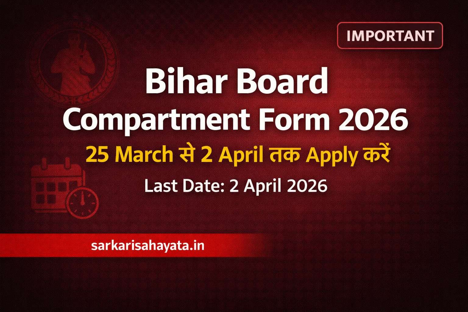 Bihar Board 12th Compartment Form 2026 – आवेदन कल से शुरू, अंतिम तिथि 2 अप्रैल