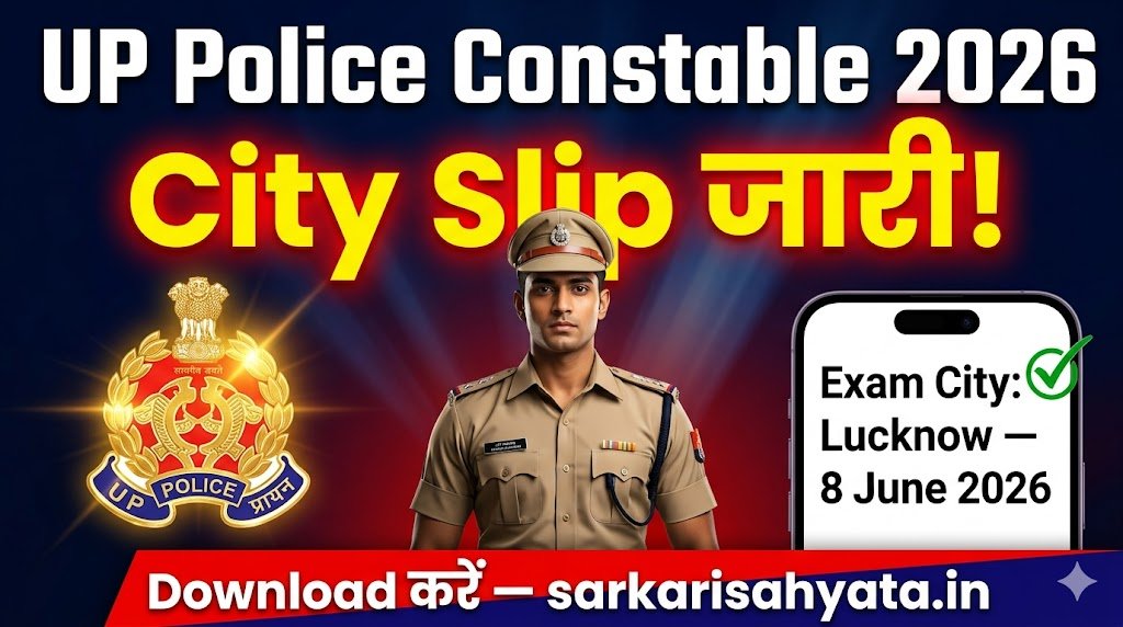 UP Police Constable City Slip 2026 uppbpb.gov.in se exam date 8-10 June ke liye download karne ka process