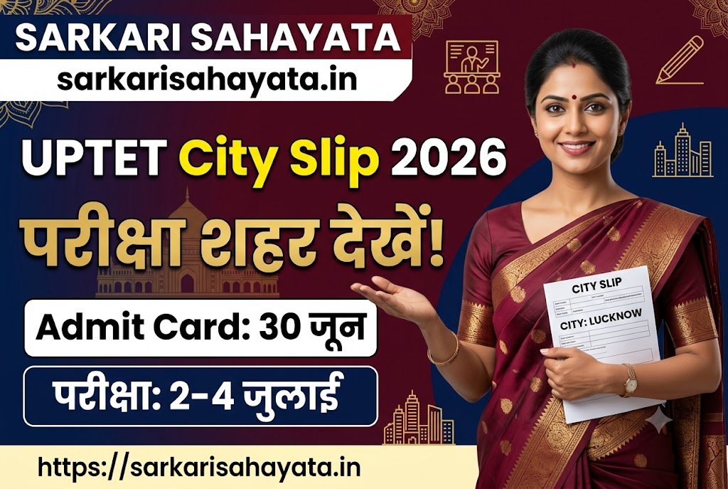 UPTET City Slip 2026